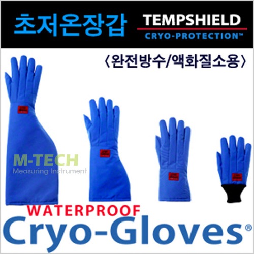 초저온장갑 waterproof Cryo-Gloves (액화질소용 완전방수 타입) 