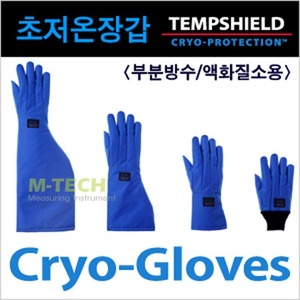 초저온장갑 Cryo-Gloves (액화질소용 부분방수 타입)